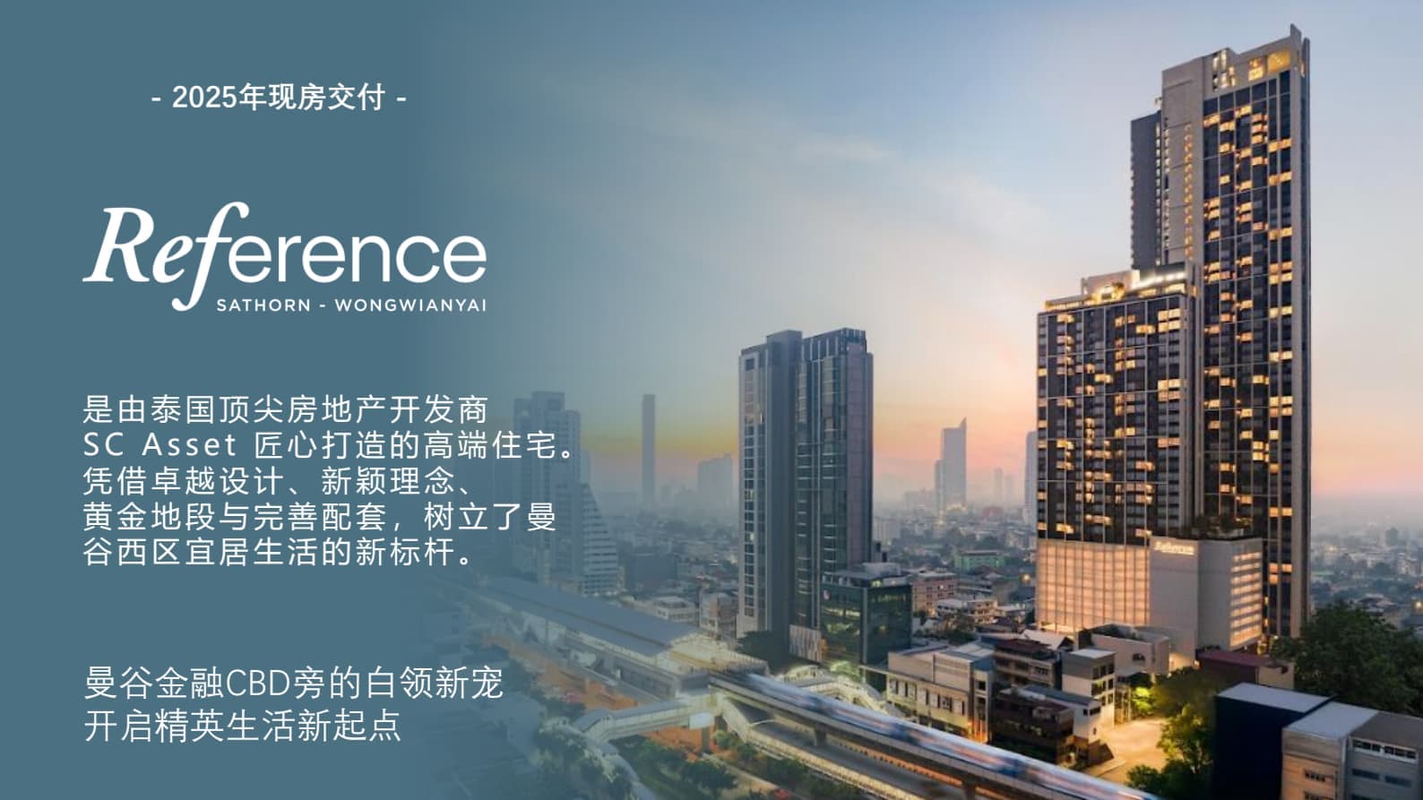 泰国曼谷Reference Sathorn–Wongwianyai|公寓|现房总价¥89万起
