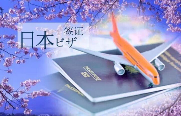 日本签证类型大全，你适合办理哪一个？