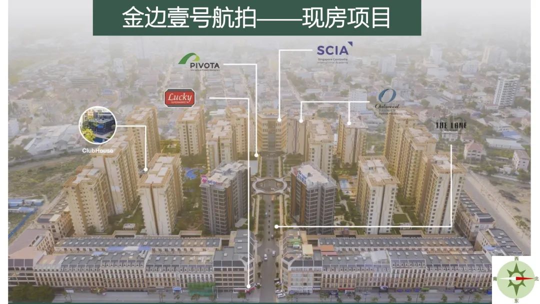 柬埔寨金边 | ONE PARK 金边壹号公寓